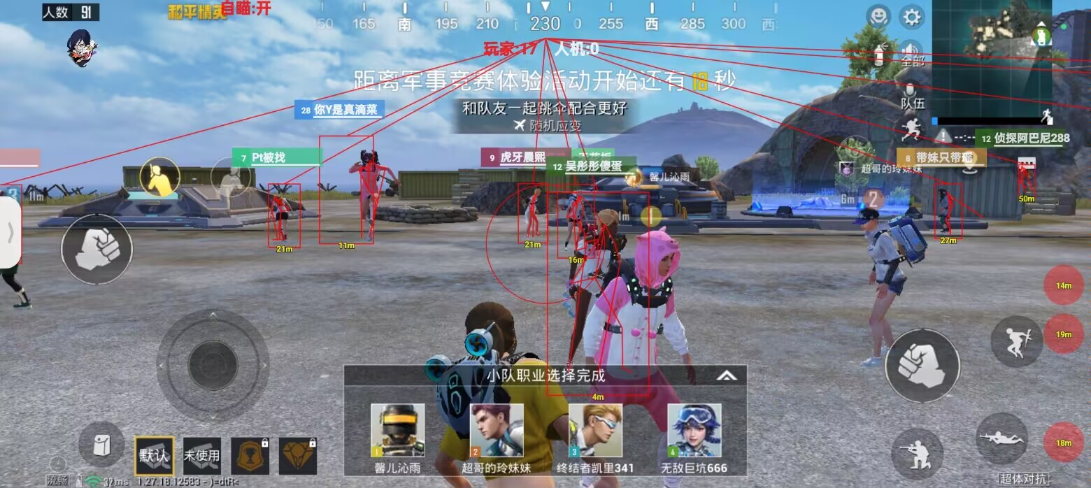 和平精英鸿蒙双模插件：root/免root兼容，强大辅助功能