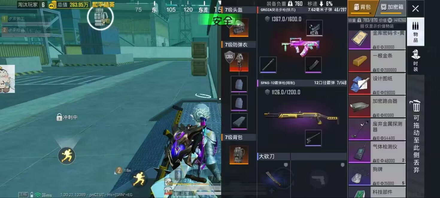 和平精英鸿蒙跨端：智联辅助实现分布式任务调度与自瞄功能无缝迁移