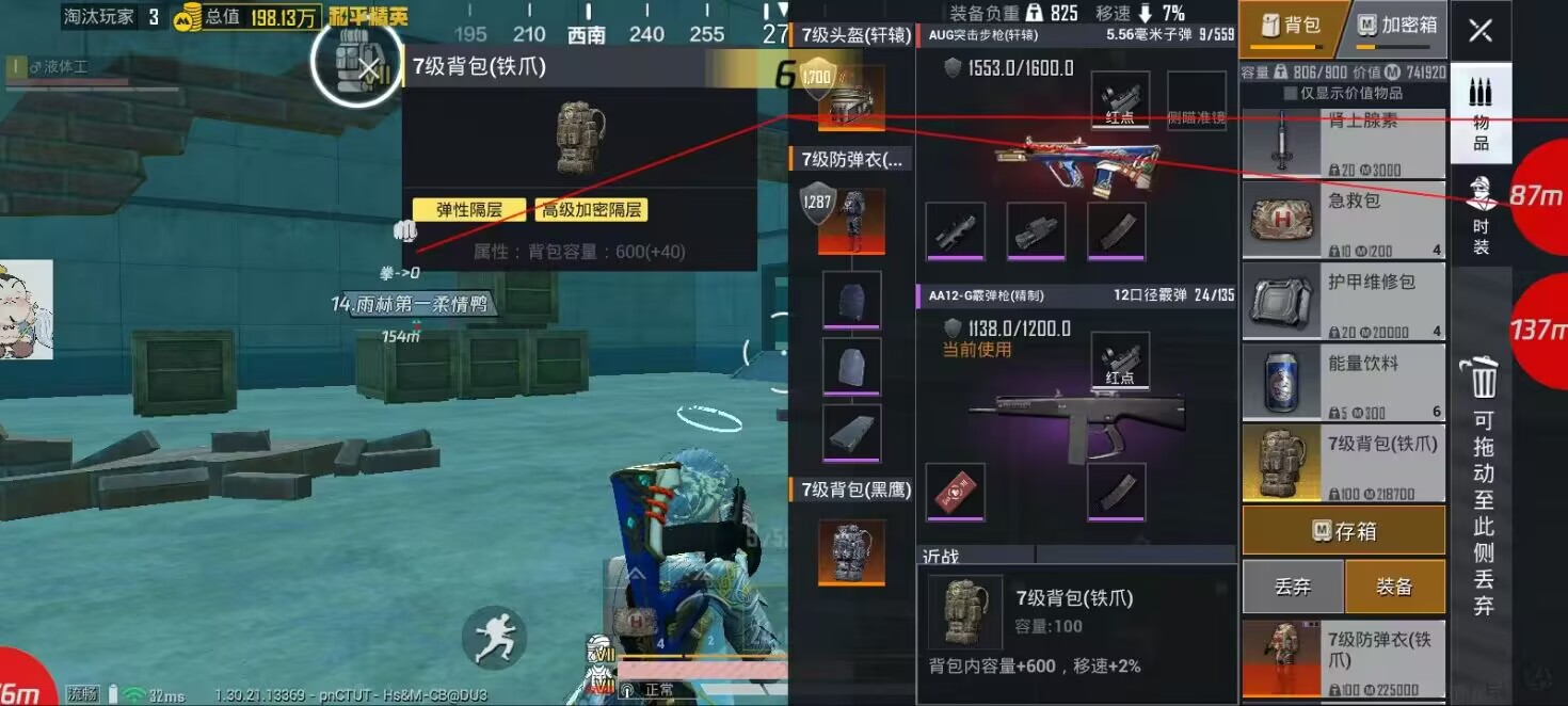 和平精英破风辅助：模拟器内存自瞄+激光无后，防举报上分快