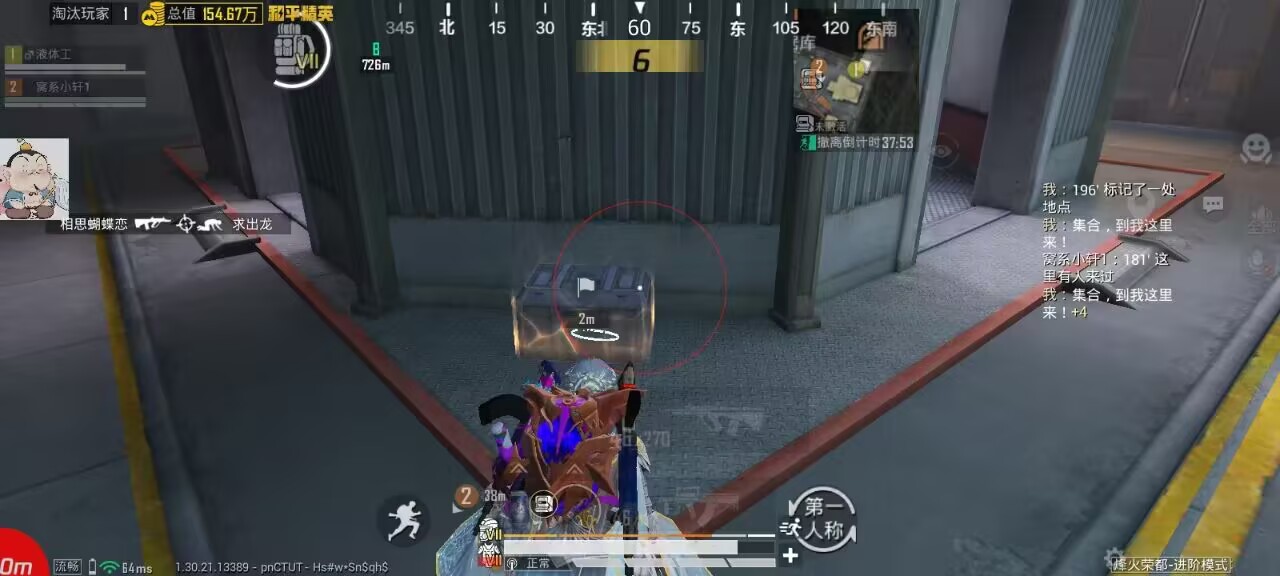 和平精英公牛辅助：安卓root/免root双支持透视插件，限时过检上分快（安卓适