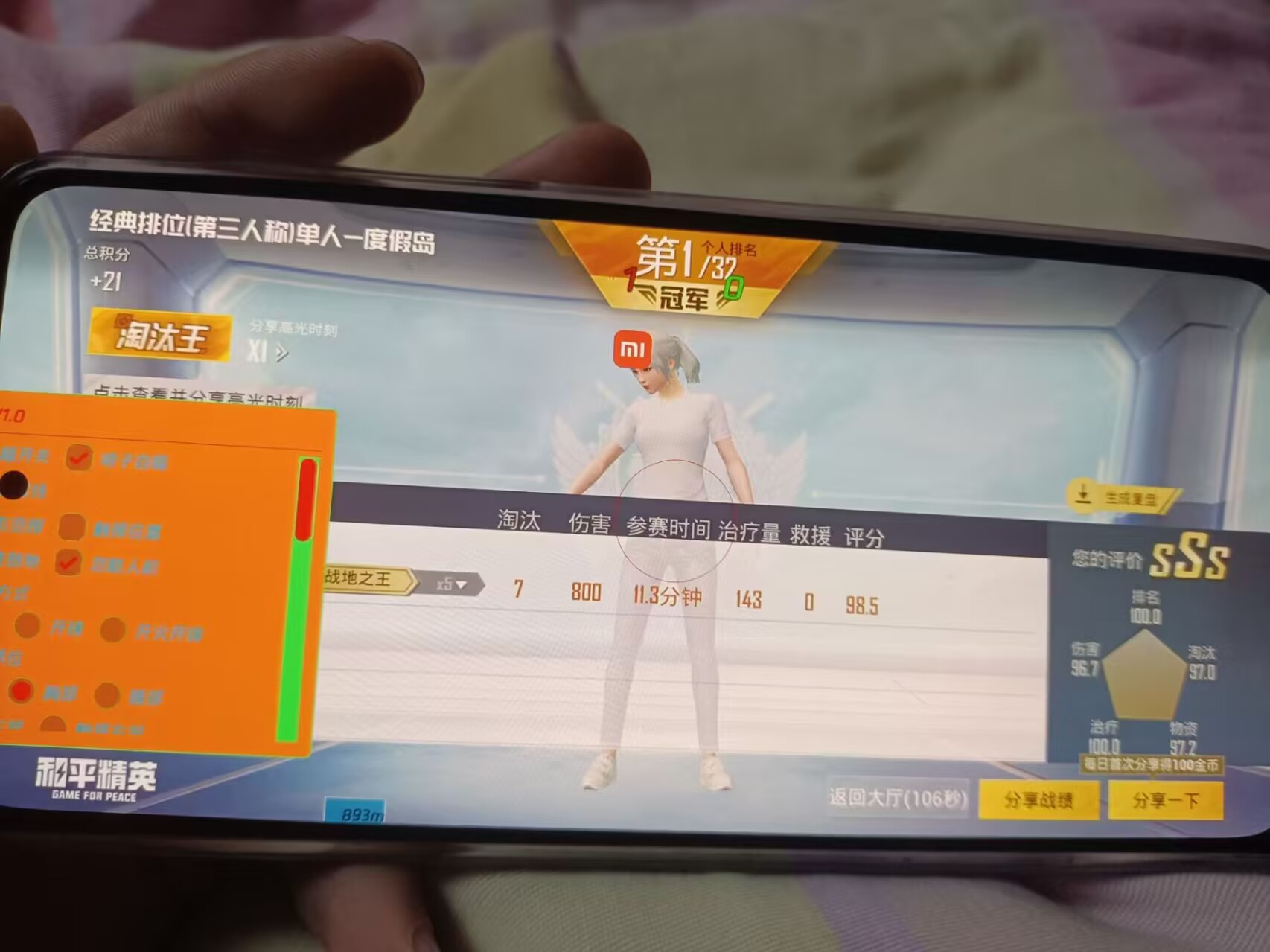 和平精英德尔塔辅助：全新模拟器倒计时插件，高清绘制模式助你战场称王