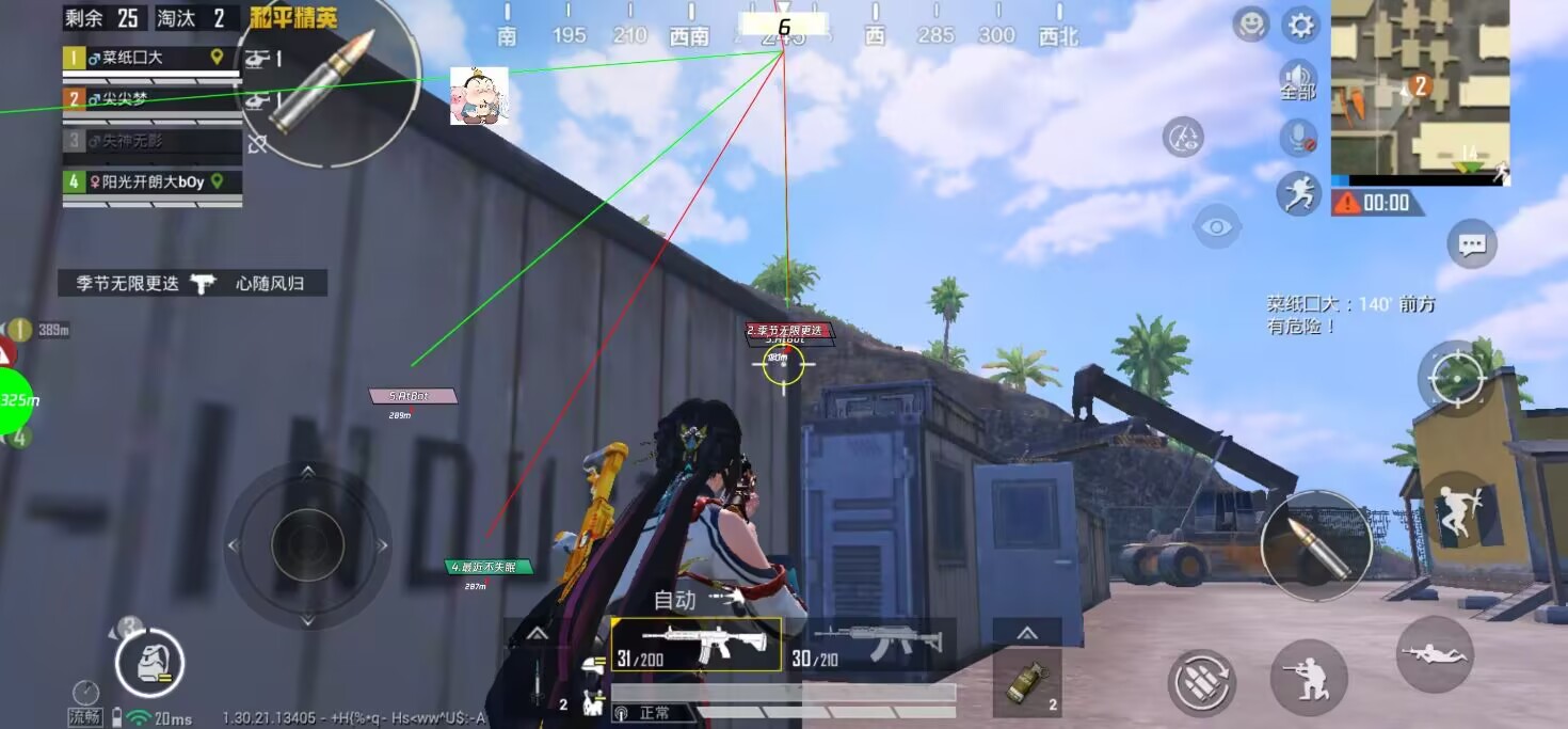 和平精英云雀辅助：苹果手游枪械显示+穿墙，首推免越狱低风险