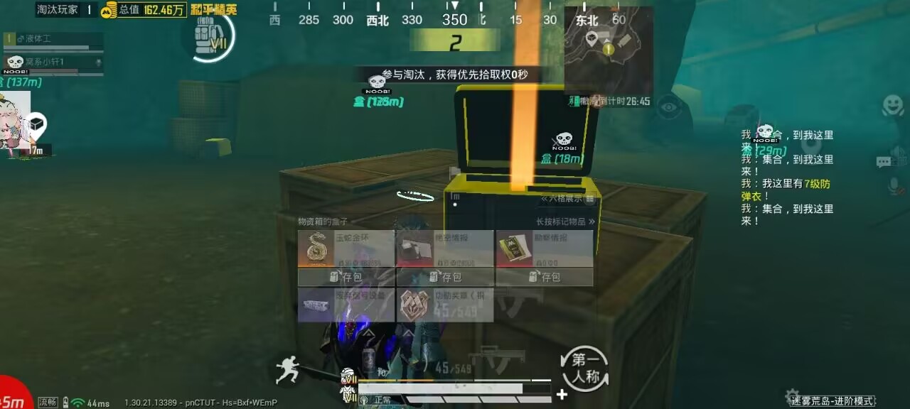 和平精英鸿蒙方舟辅助：AI加密防封，畅玩无忧