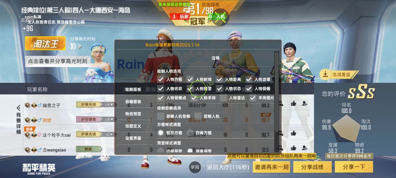 和平精英锐影辅助：安卓免root动态防封插件，AES加密保障游戏稳定上分