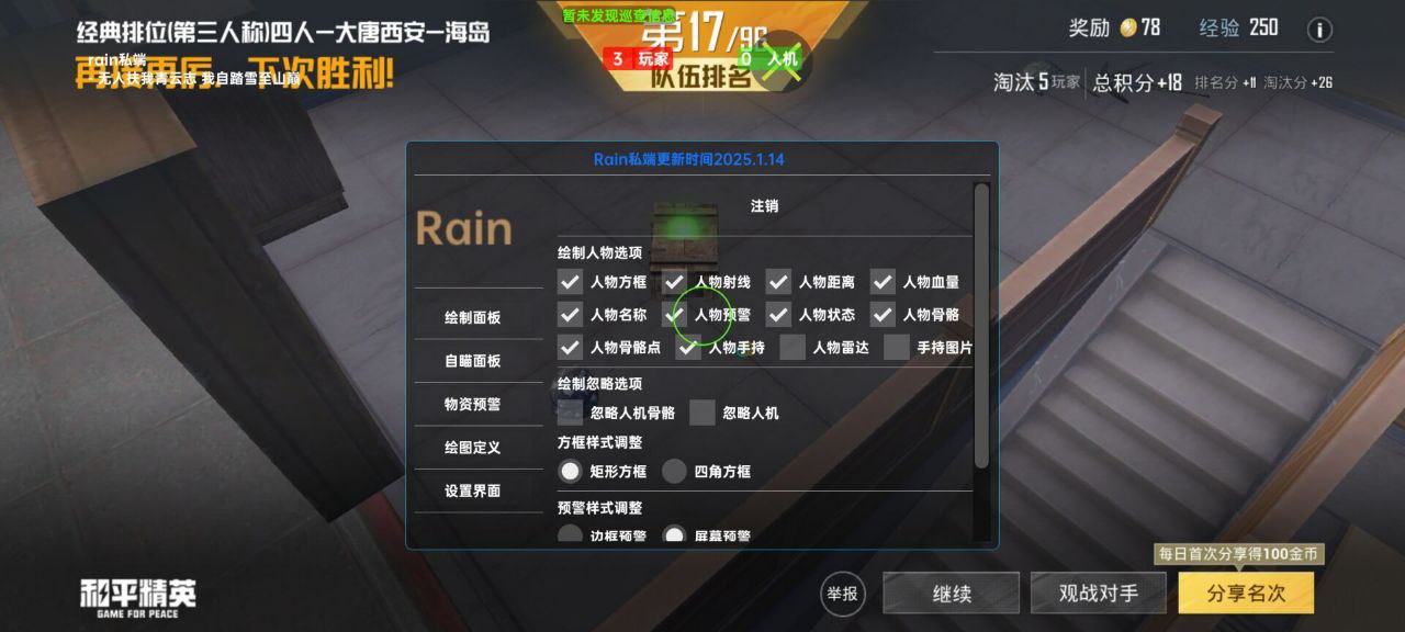 和平精英梅西辅助：安卓手游漏打追踪插件，免root限时过检全机型适配（直装流畅）