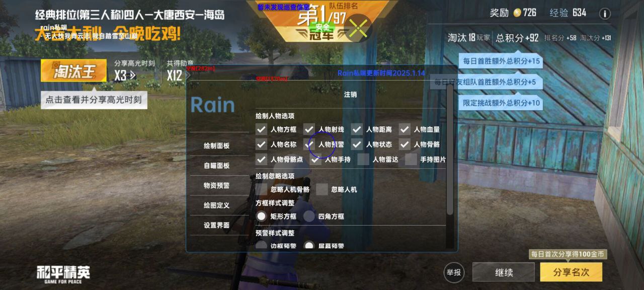 打更人直装辅.助APP和平精英安卓版 v1.0安卓最新版