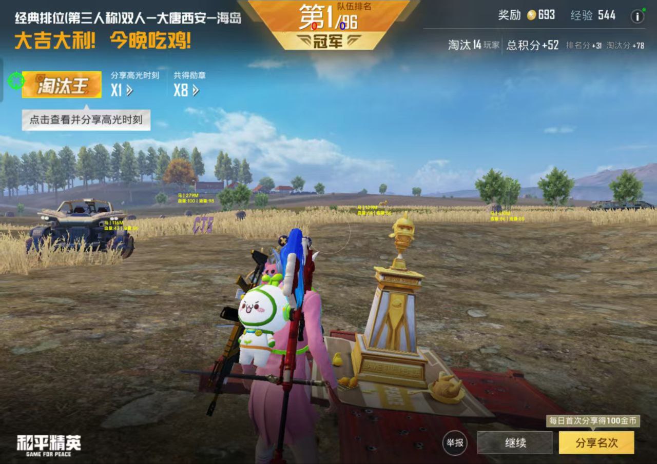 和平精英蔷薇辅助：和平安卓无后防抖插件，高防封畅快上分（全防稳定）