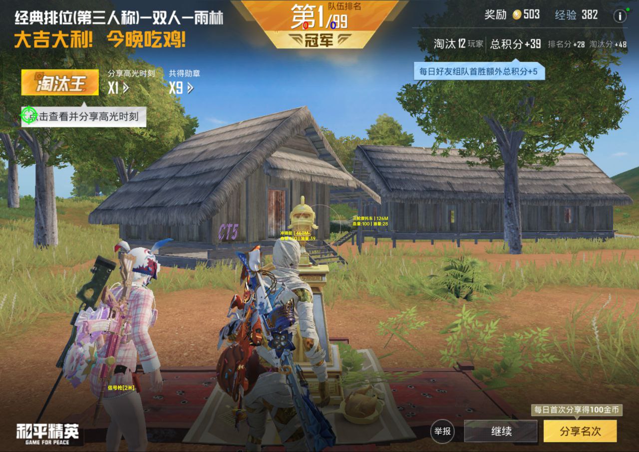 和平精英鸿蒙战神辅助：跨端同步，自瞄参数领先