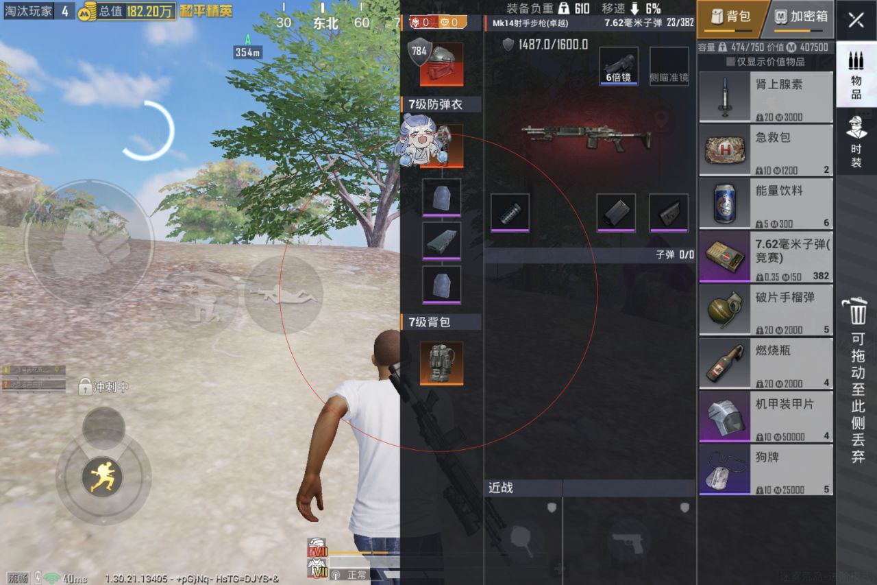 和平精英KIKI辅助：苹果手游枪械显示+穿墙插件，新赛季免越狱低风险（iOS便捷