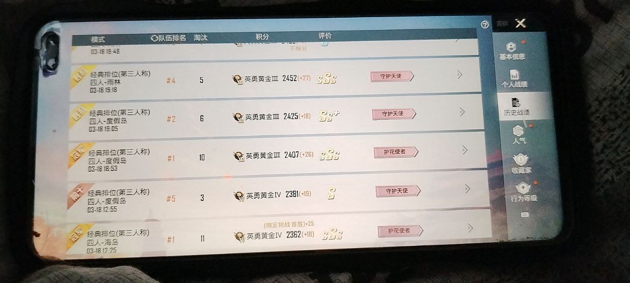 和平精英曦曜辅助：iOS免越狱，透视反逆向技术揭秘