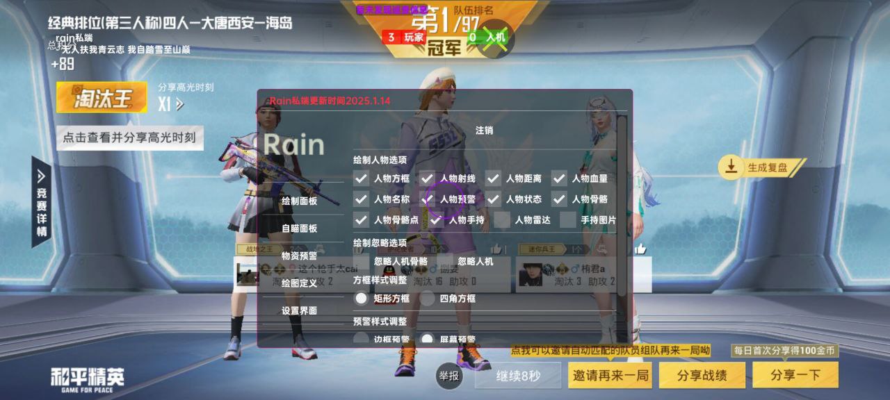 和平精英暗夜18辅助：iOS18物资标记插件，实时显物助你轻松上分