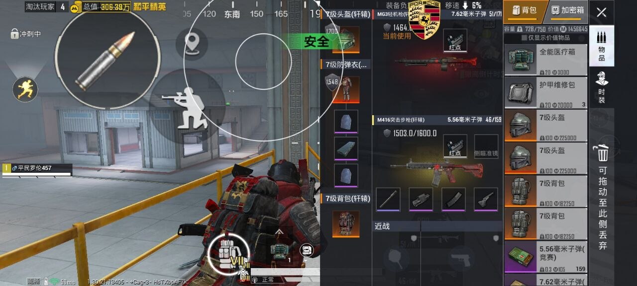 和平精英鸿蒙天枢：加密传输防举报，游戏安全新利器