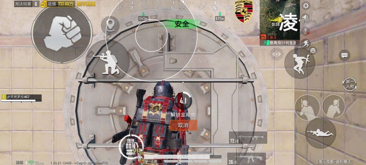 和平精英苍鸾辅助：安卓高帧适配，绘制血量助你获胜