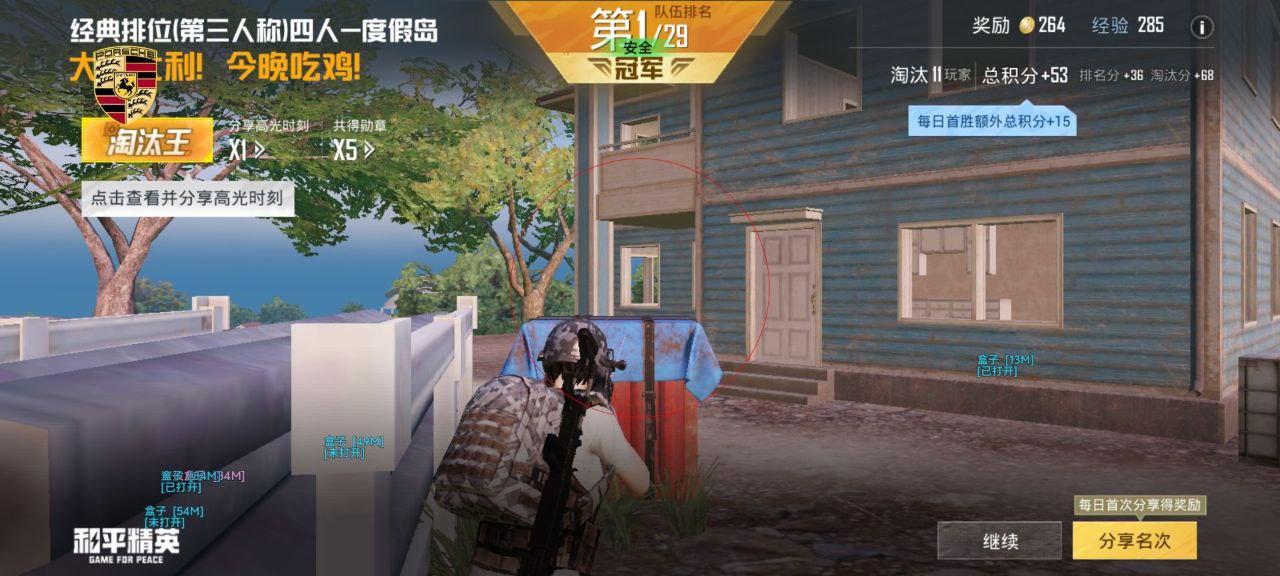 和平精英风铃草辅助：和平安卓裸奔无后插件，主播同款防封连打不卡顿（全防顶配）