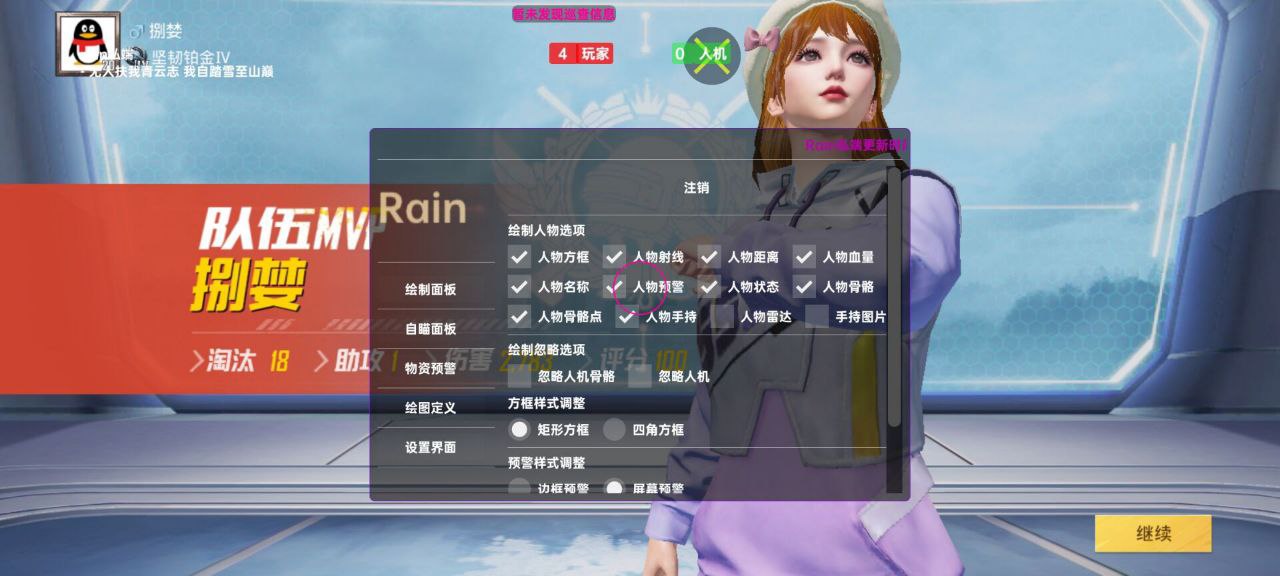 《和平精英》逐风辅助：免root全机型适配，流畅体验漏打追踪