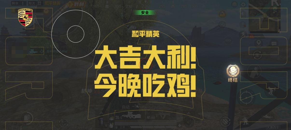 和平精英暗夜辅助：多模拟器通用，物资标记与全屏自瞄助你称霸战场